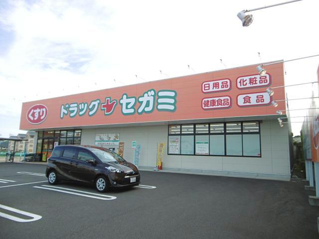 ドラックストア　ドラッグセガミ西須賀店（ドラッグストア）まで1747m