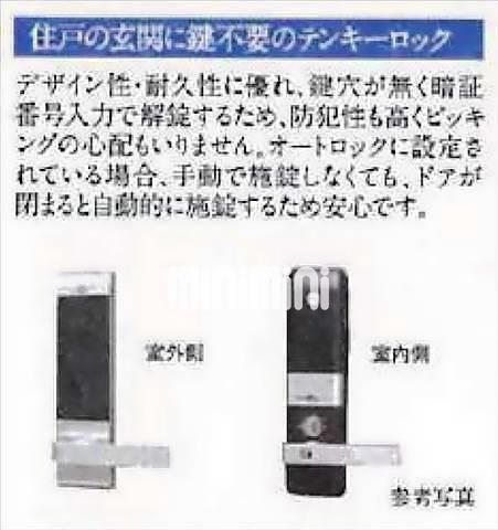 その他共有部分　パンフレット資料