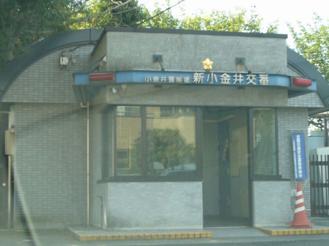 警察署・交番　交番（警察署・交番）まで700m