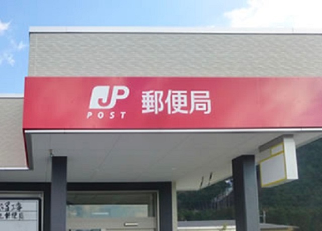 郵便局　浮島郵便局（郵便局）まで395m