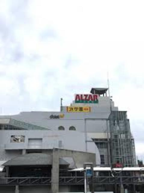 ショッピングセンター　アルザタウン（ショッピングセンター）まで983m