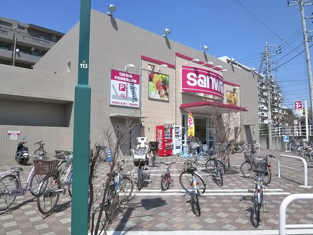 スーパー　sanwa東林間西口店（スーパー）まで676m