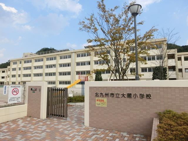 小学校　大蔵小学校（小学校）まで1000m