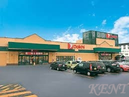 スーパー　ダイイチ八軒店（スーパー）まで486m