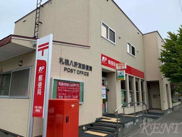 郵便局　札幌八軒東郵便局（郵便局）まで754m