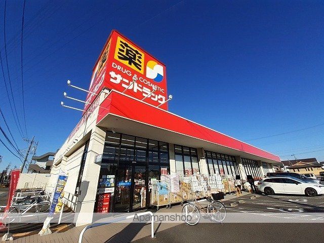 ドラックストア　サンドラッグ（ドラッグストア）まで700m
