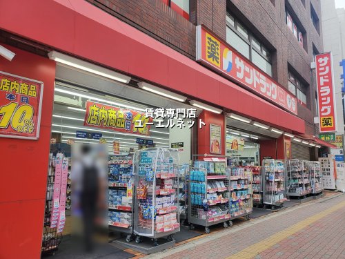 ドラックストア　サンドラッグ 江坂駅前店（ドラッグストア）まで709m