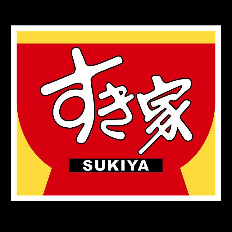 飲食店　すき家段原店（飲食店）まで341m