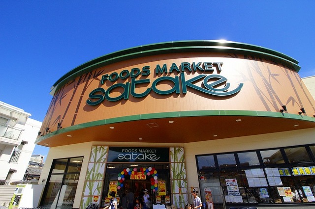 スーパー　Foods Market Satake岸辺駅前店（スーパー）まで545m