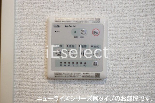 その他設備　同タイプのイメージ写真です