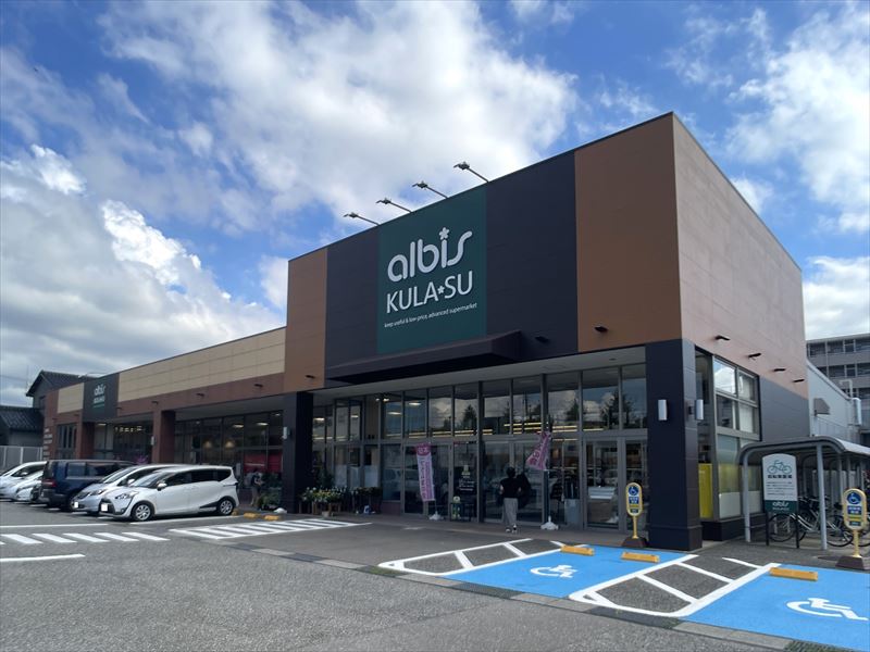 スーパー　albis　KULA・SU泉が丘中央店（スーパー）まで525m