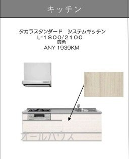 キッチン　イメージです。