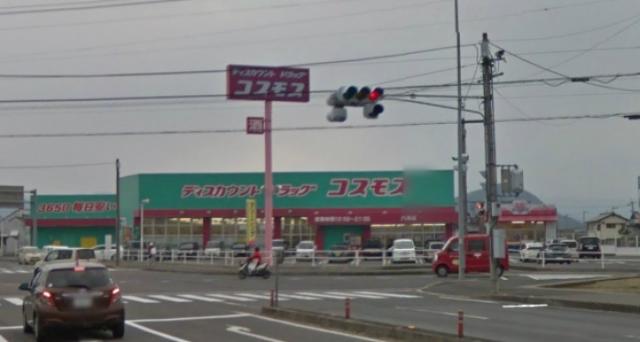 ドラックストア　ディスカウントドラッグコスモス六条店（ドラッグストア）まで2001m