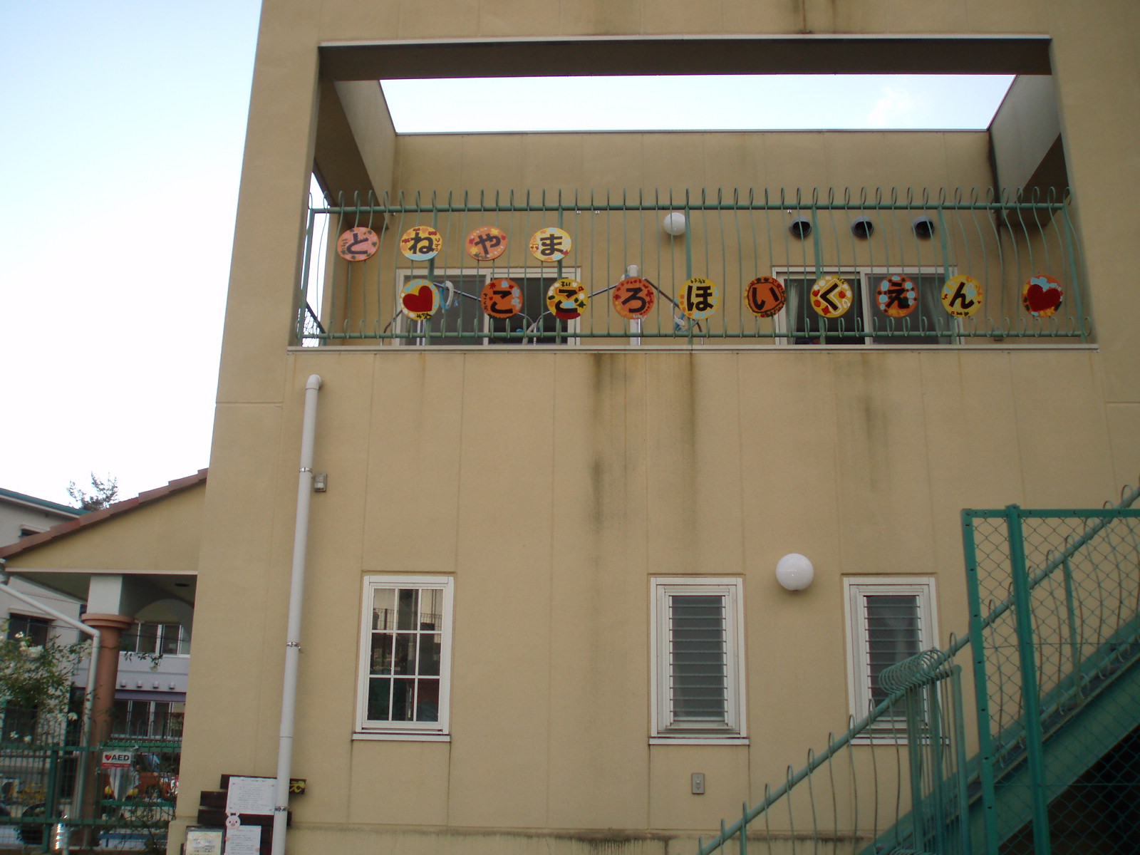 幼稚園・保育園　刀根山こころ保育園（幼稚園・保育園）まで644m