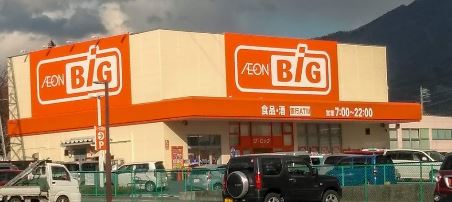 スーパー　ザ・ビッグ 北杜須玉店（スーパー）まで945m