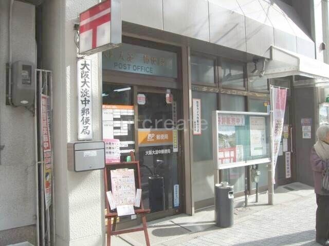 郵便局　大阪大淀中郵便局（郵便局）まで536m