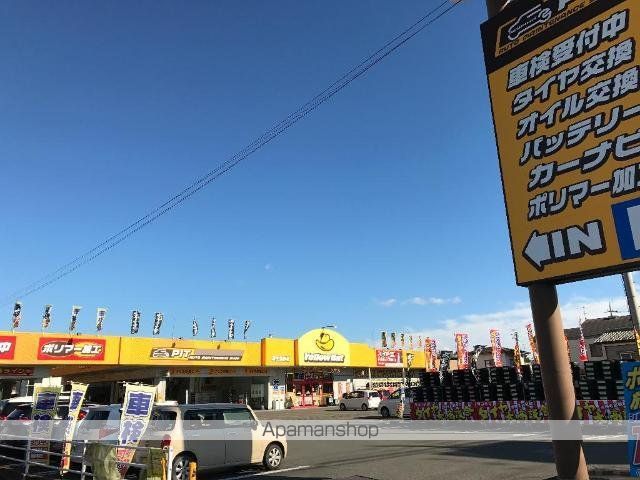 その他　イエローハット桐生境野店（その他）まで1243m