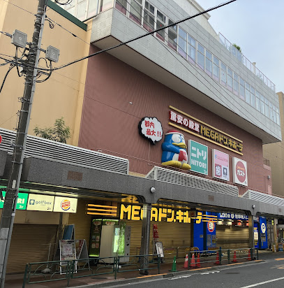 ホームセンター　ニトリドン・キホーテ大森店（ホームセンター）まで925m