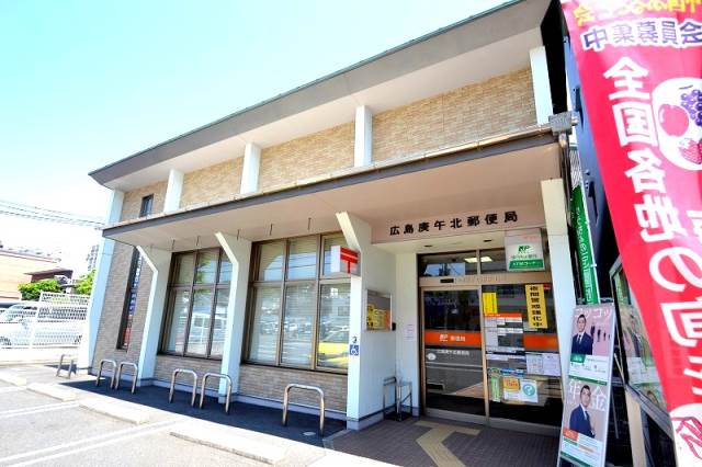 郵便局　広島庚午北郵便局（郵便局）まで118m