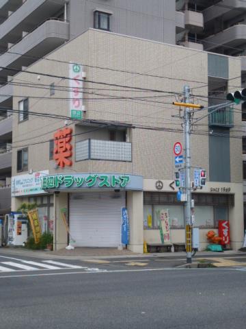 ドラックストア　田辺ドラッグストア（ドラッグストア）まで110m