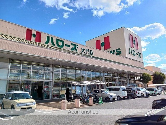スーパー　ハローズ大門店（スーパー）まで800m