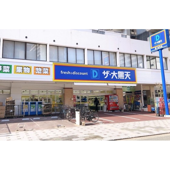 スーパー　ザ・大黒天舞鶴店（スーパー）まで249m