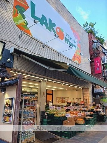 スーパー　ラコマート駒込店（スーパー）まで55m