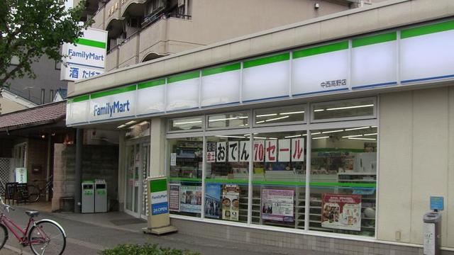 コンビニ　ファミリーマート中西高野店（コンビニ）まで328m