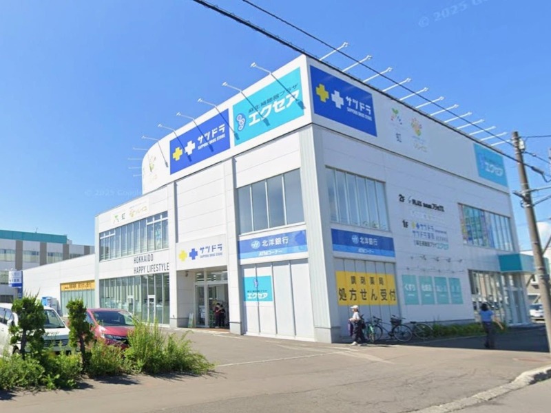 ドラックストア　サツドラ麻生北40条店（ドラッグストア）まで587m