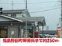 郵便局　野田町郵便局（郵便局）まで250m