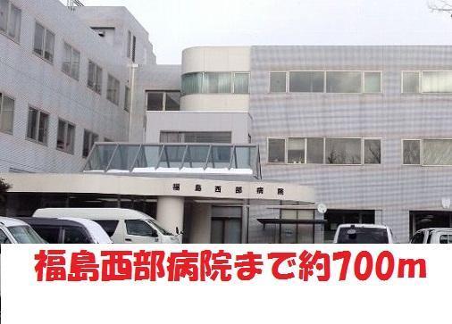 病院　西部病院（病院）まで700m