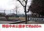 公園　野田中央公園（公園）まで600m