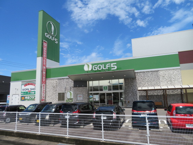 ショッピングセンター　ゴルフ5丸亀店（ショッピングセンター）まで1591m