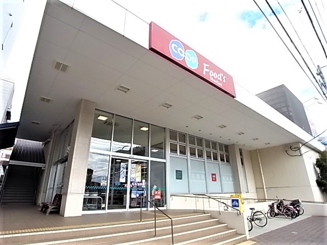 スーパー　生活協同組合コープこうべ コープ甲南（スーパー）まで338m