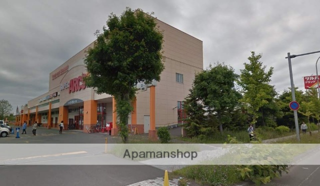 スーパー　スーパーアークスノース（スーパー）まで947m