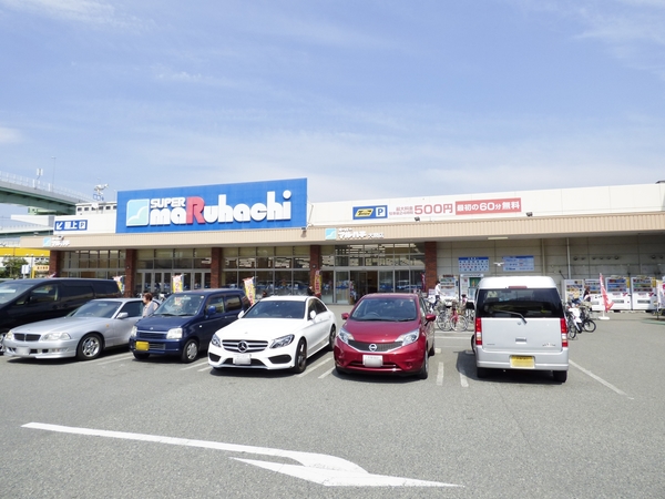 スーパー　スーパーマルハチ大開店（スーパー）まで584m