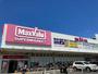 スーパー　Maxvalu淀川三国店（スーパー）まで409m