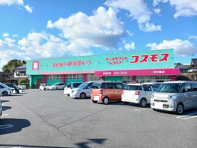 ドラックストア　コスモス田布施店（ドラッグストア）まで450m