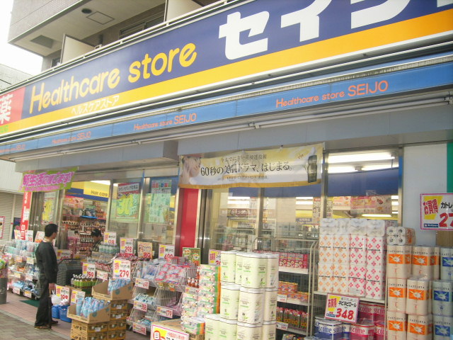 ドラックストア　くすりセイジョー鶴見店（ドラッグストア）まで215m