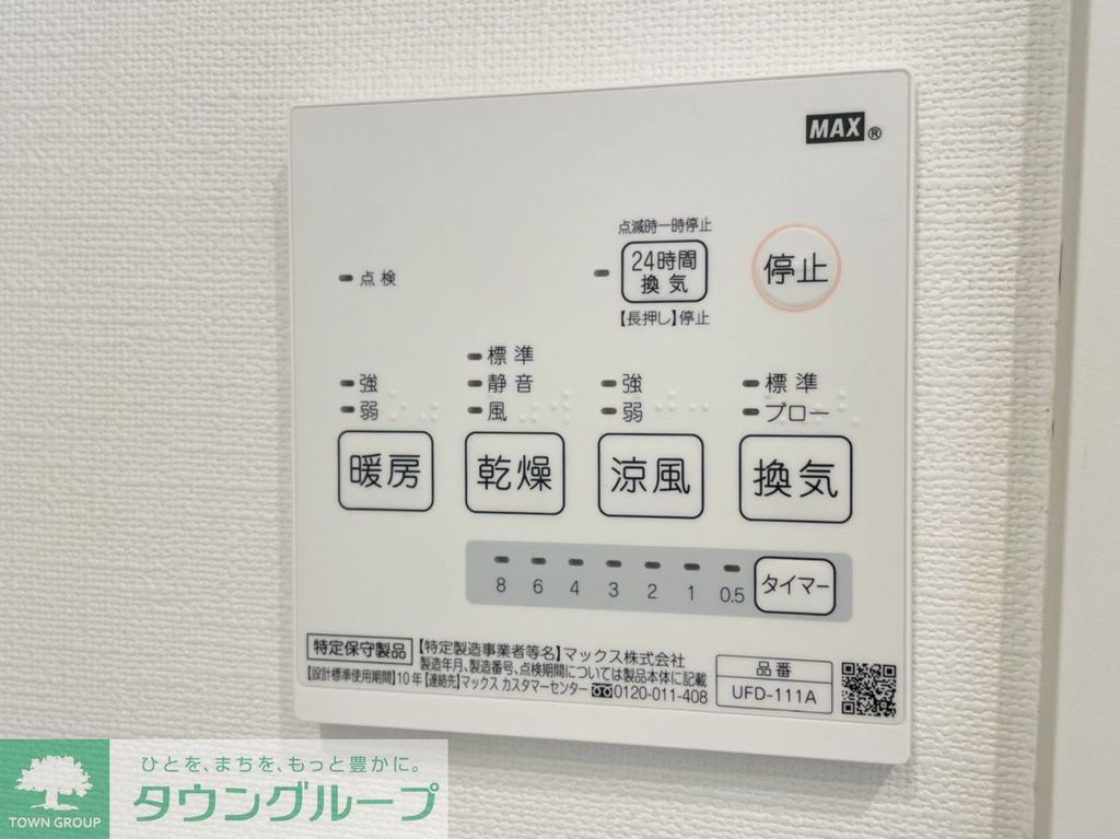 その他設備　★浴室乾燥機付き★