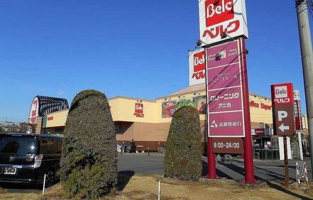 スーパー　ベルク（スーパー）まで700m