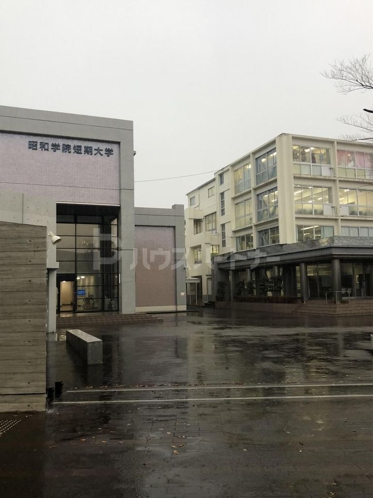 その他　私立昭和学院短期大学（その他）まで1040m