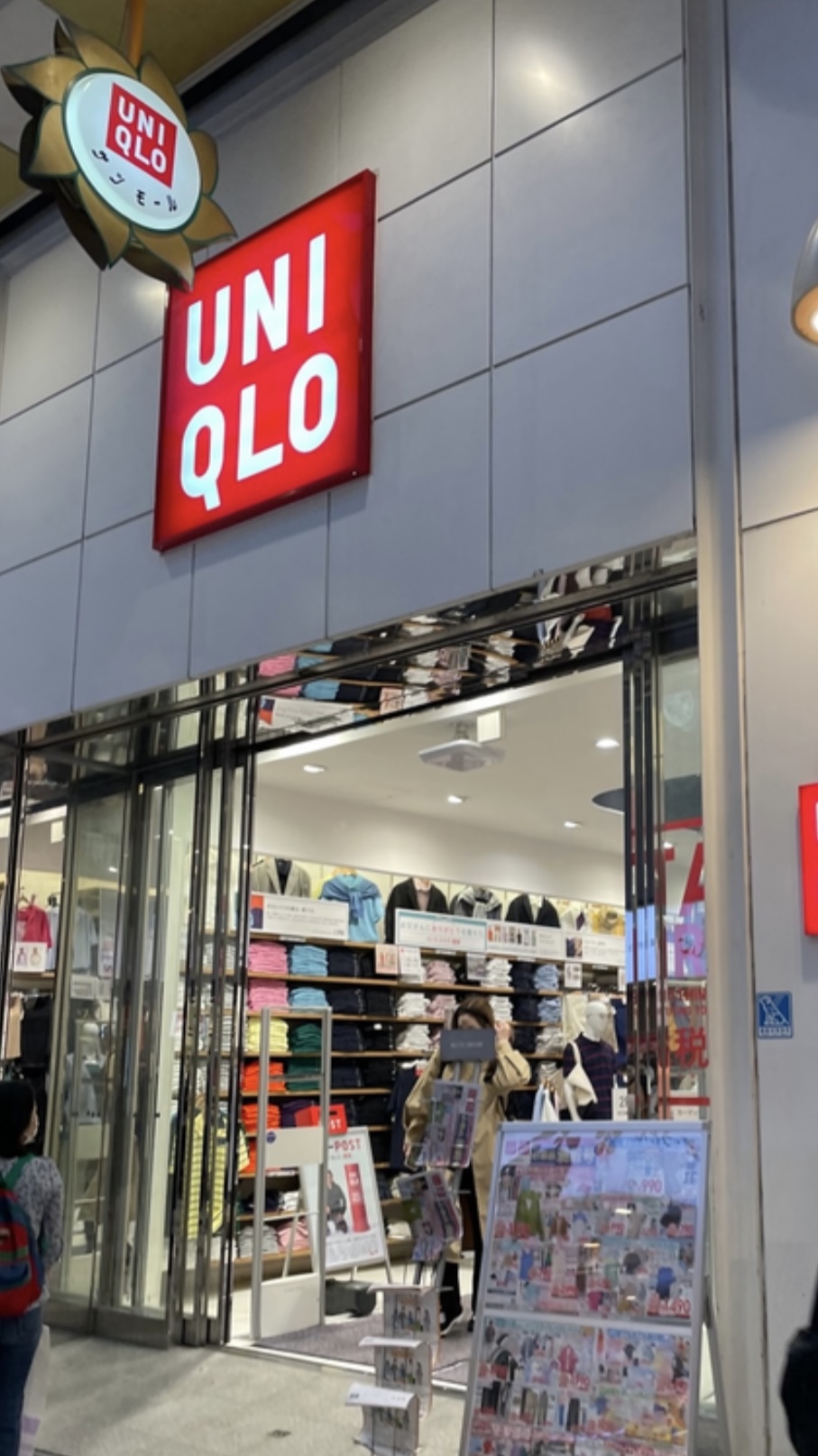 ショッピングセンター　ユニクロ中野サンモール店（ショッピングセンター）まで145m