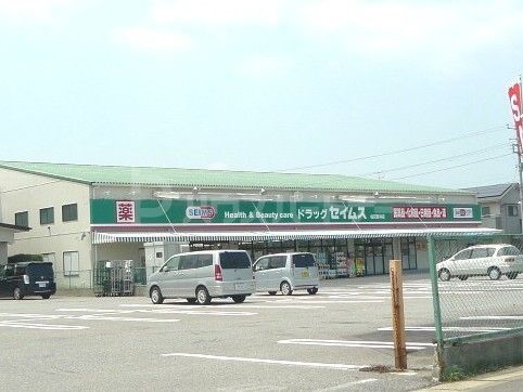 ドラックストア　ドラッグセイムス 柏花野井店（ドラッグストア）まで1420m
