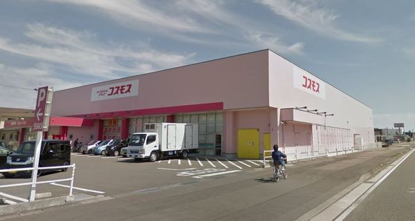 ドラックストア　ディスカウントストアドラッグコスモス（ドラッグストア）まで1083m