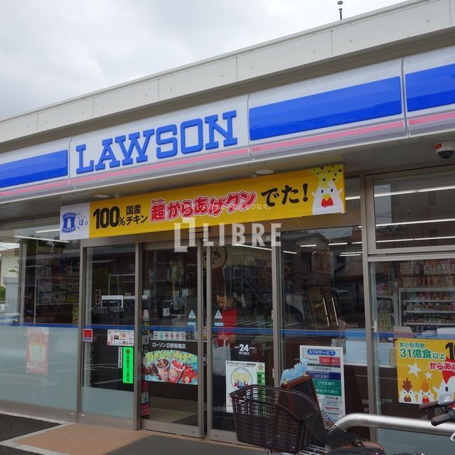コンビニ　ローソン日野高幡店（コンビニ）まで1140m