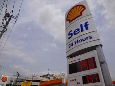 その他　シェル（その他）まで877m