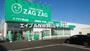 ドラックストア　ザグザグ奥田店（ドラッグストア）まで429m