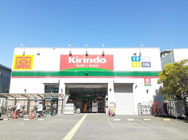 ドラックストア　キリン堂様（ドラッグストア）まで120m