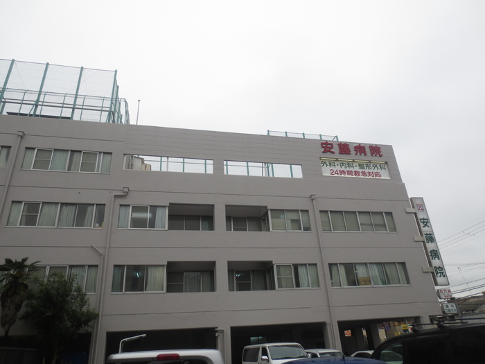 病院　安藤病院（病院）まで170m